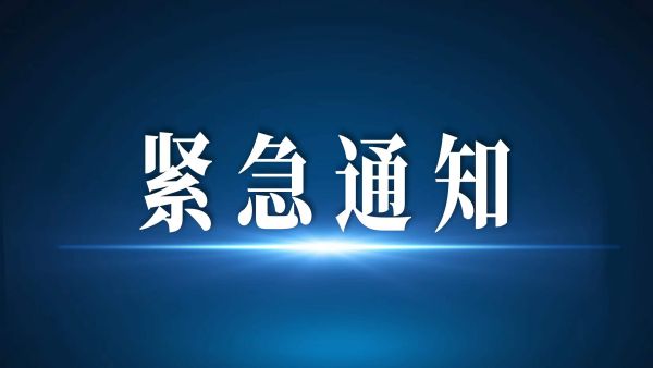 水利部針對京津冀晉魯豫六省市啟動水旱災(zāi)害防御Ⅲ級應(yīng)