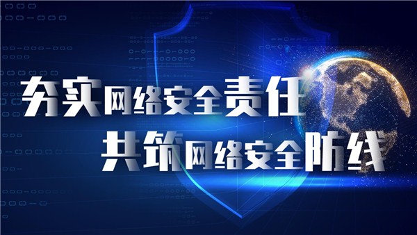 注重個(gè)人信息保護(hù) 將網(wǎng)安人才納入人才體系 《河南省網(wǎng)