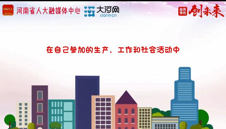 “漫”話人代會(huì)丨履職第一課③人大代表有哪些義務(wù)?