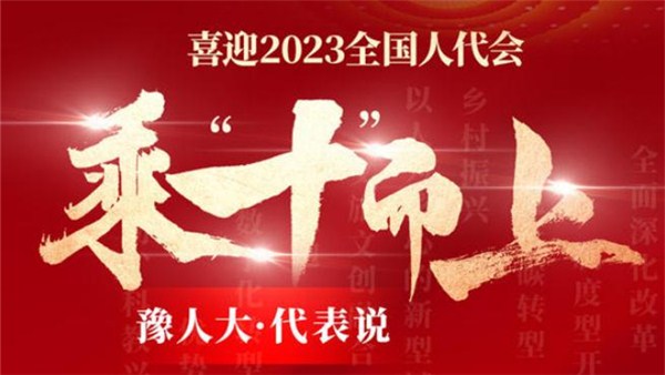 乘“十”而上代表說丨5年14個建議均與創(chuàng)新有關 王杜娟