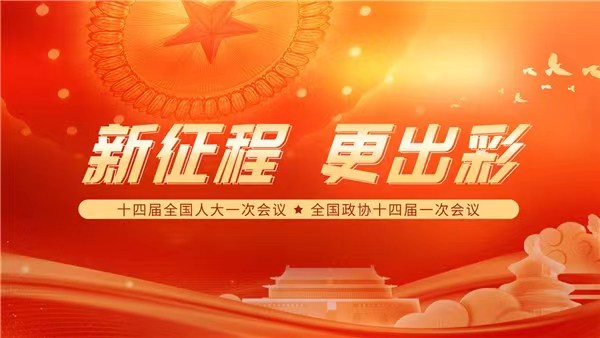 全國人大代表、鄭州市市長何雄：探索中國式現(xiàn)代化鄭州實