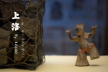 【洛陽博物館】新·鄉(xiāng)土志系列展 之一—— 上洛