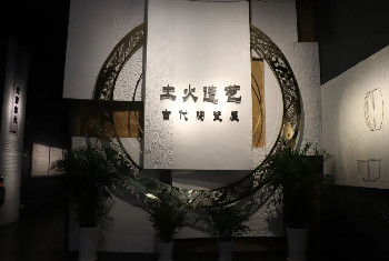 【鄭州博物館】土火造藝：館藏古代陶瓷陳列